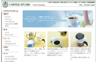 萩原珈琲さんのコーヒーのおいしいいれ方のページ